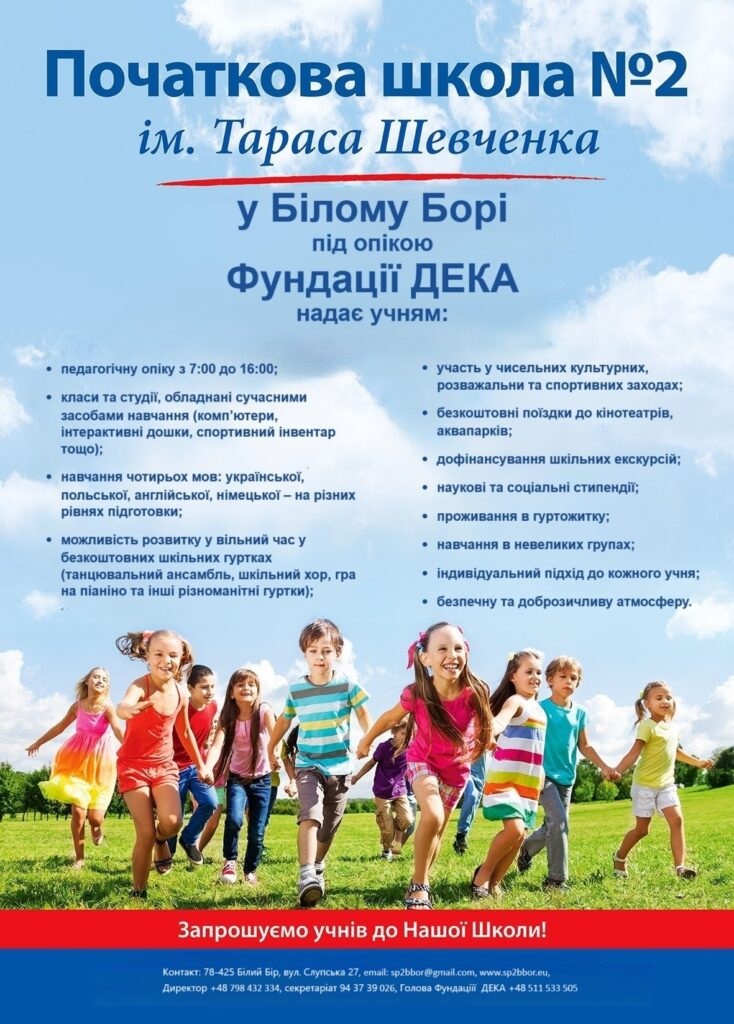 szkola-podstawowa-dla-obywateli-ukrainy-w-bialym-borze-24158.jpg